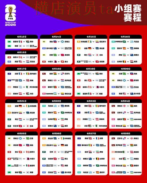 World Cup 2026期间热门世界杯投注网站大全揭秘与用户反馈分析 World Cup 2026期间热门世界杯投注网站大全揭秘与用户反馈分析