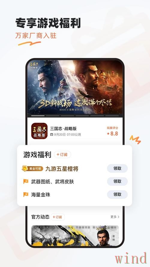 九游APP安卓版下载安装全流程