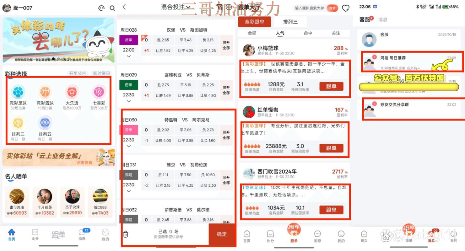 世界杯买球网站怎么玩如何选?结合真实体验一次讲透(2026世界杯) 世界杯买球网站怎么玩如何选?结合真实体验一次讲透(2026世界杯)